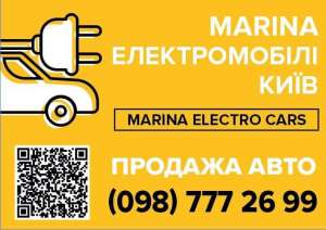 Marina Electro Cars -    - 
