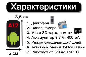 Mini A12 - GPS-,  ,   