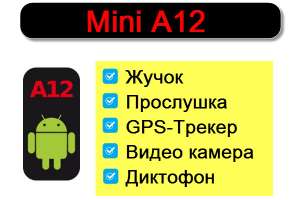 Mini A12 - GPS-,  ,   