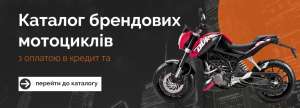 MotoZona - Продаж Скутерів, Мотоциклів, Квадроциклів. Оптом і в роздріб - объявление