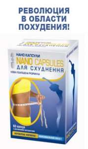 Nano Capsules   