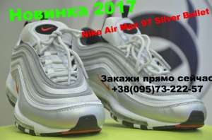 Nike Air Max 97 Silver Bullet. - 