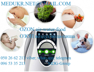 OZON OXYGEN THERAPY UKRAINE PREMIUM.ОМОЛОЖЕНИЕ РЕАБИЛИТАЦИЯ ОРГАНИЗМА.REABILITIMED SPINALDOCTOR:0957712620;0679758242;0938751414 - оголошення