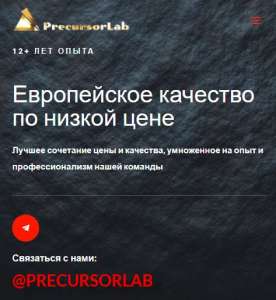 p2np, Фенилнитропропен, 1-фенил 2-нитропропен, Желтый 332, нитропропен, Пропен, проп, нитропропен - объявление