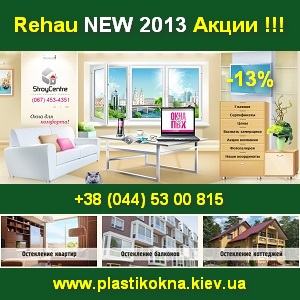 Rehau 2013        - 