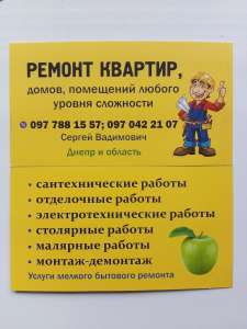 repairs house dnepr Dnipropetrovsk Oblast 097 788 1557