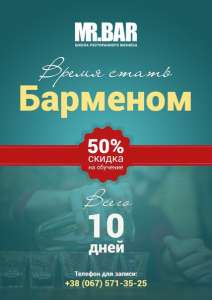 School of restaurant business     -50% - 