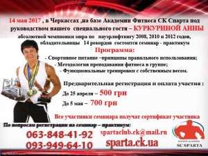 Sparta - 