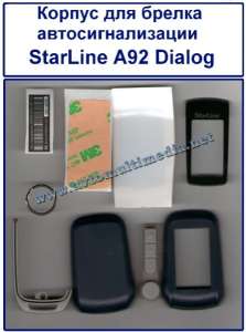 StarLine A92 Dialog     - 