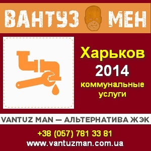 Vantuz Man   2014  