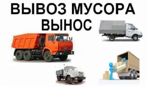 ©®✓ Вывоз Мусора - Грузчики - С Нами Надежно  Вишневое, Буча, Ирпень, Гостомель - оголошення
