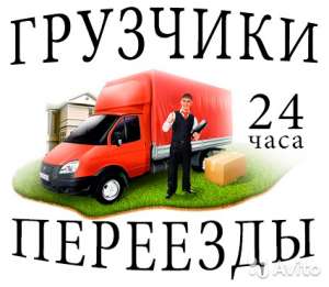 ¶¶ Профессиональные Грузчики - Разнорабочие " Вишневое, Буча, Ирпень, Гостомель - объявление