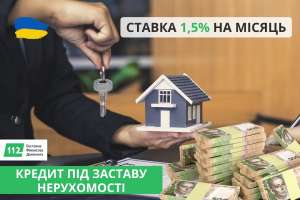 Іпотечний кредит під заставу квартири в Києві. - оголошення