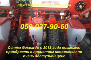 АКЦИЯ! Пропашные сеялки точного высева GASPARDO серии SP