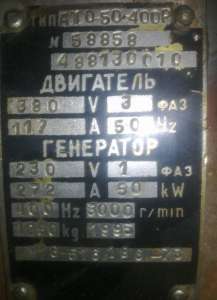 АТО-50-400Р, АТО-4-400Р, АТО-2-400Р преобразователи - объявление