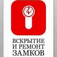 Аварийное открытие замков, дверей в Виннице - объявление
