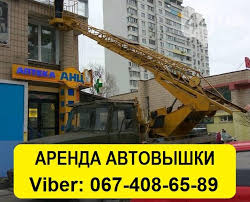 Автовышка 17 метров. Заказать аренду автовышки по Киеву. Разумные цены - объявление