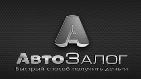 Автоломбард кредит под залог авто с правом езды без стоянки от частного Инвестора Тернополь - оголошення