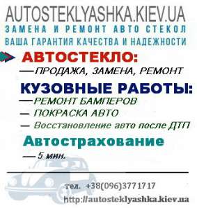 Автосервис выходных.