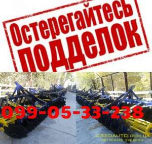 Агд,дисковые бороны АГД,борона Агд,купить бороны АГД,цена - оголошення