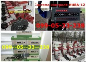 Агро-8Н,Нива12М (контроль посева Супн, Су-8, Весна-8, Упс ,СУ-8 ГИБРИД - оголошення
