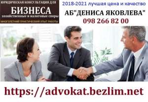 Адвокат Кривой Рог юридическая консультация для бизнеса и физлиц - оголошення