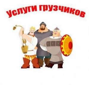 Аккуратные Грузчики Буча, Ирпень, Гостомель - оголошення