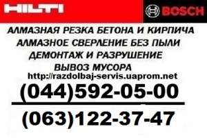 Алмазное сверление отверстий в бетоне и кирпиче,бурение бетона,без пыли - оголошення