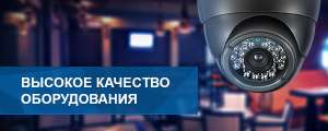 Аренда видеонаблюдения. Установка и оборудование БЕСПЛАТНО - оголошення