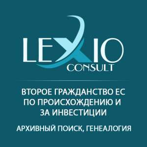 Архивный поиск, подтверждение национальности, подтверждение родства, происхождение фамилии - оголошення