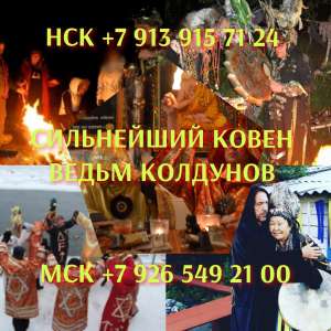 Астрология Гадание приворот Маг. Ведунья Милона. Любовная магия. Отворот от соперницы. Гадания и расклады. Запись - оголошення