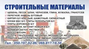 Асфальт с доставкой по Донецку и области, асфальтобетон