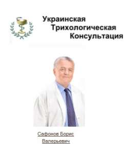 Бесплатная консультация у трихолога. Лечение облысения и выпадения волос. Львов и вся Украина - объявление