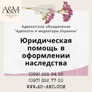 Бесплатная правовая помощь населению, адвокат Харьков - объявление