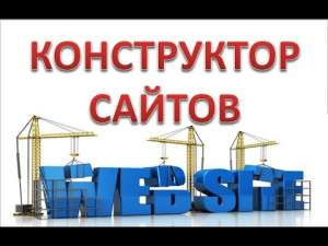 Бесплатный конструктор для создания интернет-магазина детских товаров - объявление