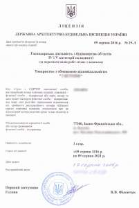 Будівельна ліцензія Львів, Івано-Франківськ, Луцьк, Чернівці, Хмельницький, Вінниця, Рівне - объявление