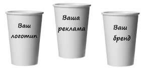Бумажные стаканы с крышками от производителя