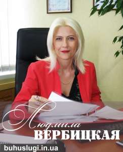 Бухгалтерские услуги для ФЛП