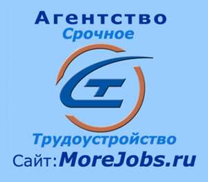 Быстрая помощь в поиске вакансии - объявление