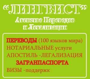 ВИЗЫ-шенген, запись в посольства, заполнение анкет, бесплатные консультации для выезда за границу - объявление