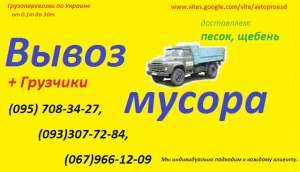 ВЫВОЗ СТРОИТЕЛЬНОГО МУСОРА