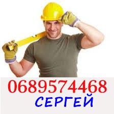 ВЫПОЛНЕНИЕ ВСЕХ ВИДОВ ВНУТРЕННИХ ОТДЕЛОЧНЫХ РАБОТ - оголошення
