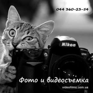 Видео и фотосъемка любого вашего торжества - объявление