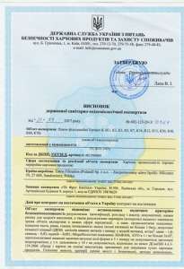 Висновки Державної служби з питань безпечності харчових продуктів та захисту споживачів. - объявление
