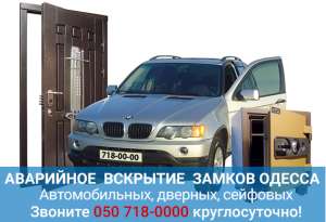 Восстановление сломанных ключей - объявление
