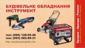 Все виды строительных и ремонтных работ "под ключ". - объявление
