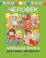 Вы хотите купить книги для детей? - оголошення