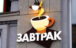 Вывески. наружная реклама из пенопласта - объявление