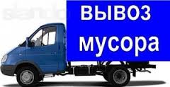 Вывоз мусора Бровары, Область 0677474151 - оголошення