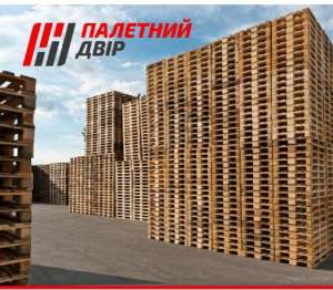 Выкупаем б/у европоддоны дорого и оперативно - объявление